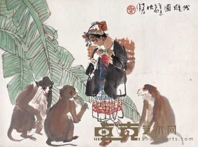刘大为 辛未（1991）年作 戏猴图 镜心 33×45cm